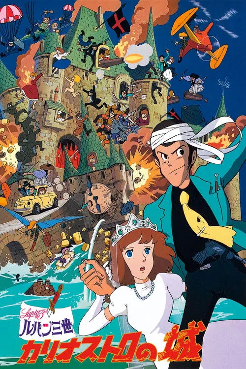 Lupin III - Cagliostron linna — juliste