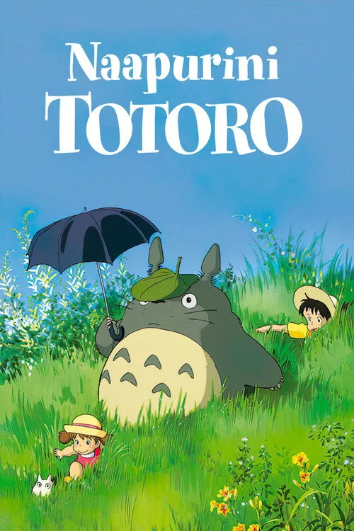 Naapurini Totoro — juliste